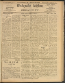 ՄԱՆԶՈՒՄԷԻ ԷՖՔԵԱՐ, 1908, Թիւ 2313 (Յունուար 25/7)
