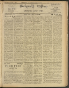 ՄԱՆԶՈՒՄԷԻ ԷՖՔԵԱՐ, 1908, Թիւ 2308 (Դեկտեմբեր 19/1)