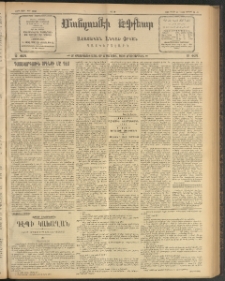 ՄԱՆԶՈՒՄԷԻ ԷՖՔԵԱՐ, 1912, Թիւ 2558 (Յունիս 23/6)