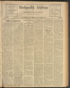 ՄԱՆԶՈՒՄԷԻ ԷՖՔԵԱՐ, 1912, Թիւ 2557 (Յունիս 22/5)