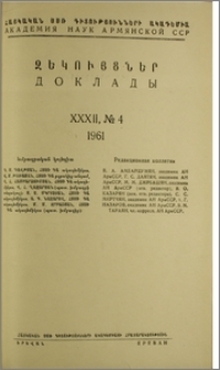 Խմբագրական կոլեգիա; Բովանդակությունը
