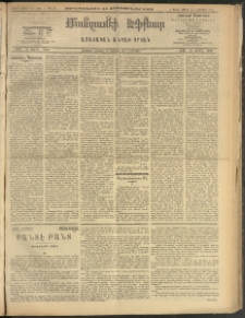 ՄԱՆԶՈՒՄԷԻ ԷՖՔԵԱՐ, 1909, Թիւ 2350 (Փետրուար 11/24)