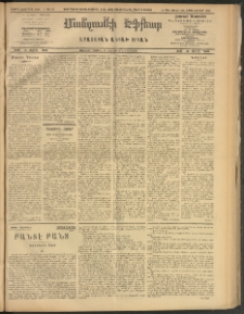 ՄԱՆԶՈՒՄԷԻ ԷՖՔԵԱՐ, 1909, Թիւ 2325 (Յունուար 12/25)