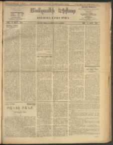 ՄԱՆԶՈՒՄԷԻ ԷՖՔԵԱՐ, 1909, Թիւ 2344 (Փետրուար 3/16)