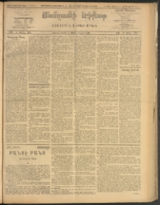 ՄԱՆԶՈՒՄԷԻ ԷՖՔԵԱՐ, 1909, Թիւ 2343 (Փետրուար 2/15)