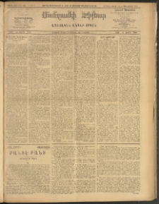 ՄԱՆԶՈՒՄԷԻ ԷՖՔԵԱՐ, 1909, Թիւ 2332 (Փետրուար 20/2)