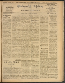 ՄԱՆԶՈՒՄԷԻ ԷՖՔԵԱՐ, 1909, Թիւ 2333 (Փետրուար 21/5)