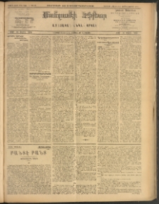 ՄԱՆԶՈՒՄԷԻ ԷՖՔԵԱՐ, 1909, Թիւ 2335 (Փետրուար 23/5)