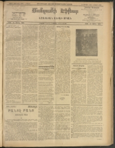 ՄԱՆԶՈՒՄԷԻ ԷՖՔԵԱՐ, 1909, Թիւ 2352 (Փետրուար 13/26)
