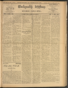 ՄԱՆԶՈՒՄԷԻ ԷՖՔԵԱՐ, 1909, Թիւ 2337 (Փետրուար 25/7)