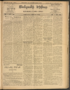 ՄԱՆԶՈՒՄԷԻ ԷՖՔԵԱՐ, 1909, Թիւ 2336 (Փետրուար 23/5)