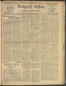 ՄԱՆԶՈՒՄԷԻ ԷՖՔԵԱՐ, 1909, Թիւ 2353 (Փետրուար 14/27)