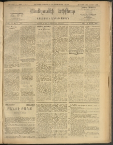 ՄԱՆԶՈՒՄԷԻ ԷՖՔԵԱՐ, 1909, Թիւ 2360 (Մարտ 23/8)