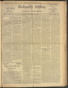 ՄԱՆԶՈՒՄԷԻ ԷՖՔԵԱՐ, 1909, Թիւ 2358 (Մարտ 20/5)