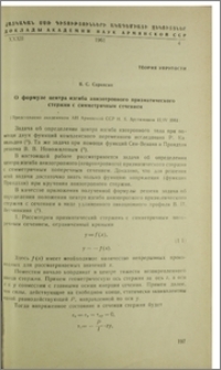 О формуле центра изгиба анизотропного призматического стержня с симметричным сечением
