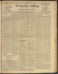 ՄԱՆԶՈՒՄԷԻ ԷՖՔԵԱՐ, 1909, Թիւ 2356 (Մարտ 18/3)