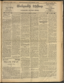 ՄԱՆԶՈՒՄԷԻ ԷՖՔԵԱՐ, 1909, Թիւ 2355 (Մարտ 17/2)