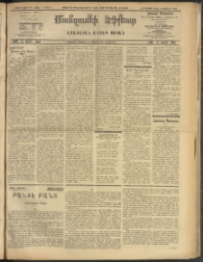 ՄԱՆԶՈՒՄԷԻ ԷՖՔԵԱՐ, 1909, Թիւ 2362 (Մարտ 25/10)