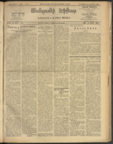 ՄԱՆԶՈՒՄԷԻ ԷՖՔԵԱՐ, 1909, Թիւ 2364 (Մարտ 27/12)
