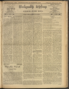 ՄԱՆԶՈՒՄԷԻ ԷՖՔԵԱՐ, 1909, Թիւ 2378 (Մարտ 16/29)