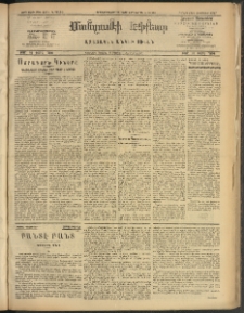 ՄԱՆԶՈՒՄԷԻ ԷՖՔԵԱՐ, 1909, Թիւ 2371 (Մարտ 7/20)