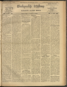 ՄԱՆԶՈՒՄԷԻ ԷՖՔԵԱՐ, 1909, Թիւ 2392 (Ապրիլ 5/18)