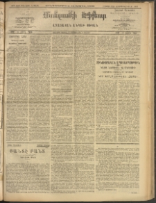 ՄԱՆԶՈՒՄԷԻ ԷՖՔԵԱՐ, 1909, Թիւ 2390 (Ապրիլ 2/15)