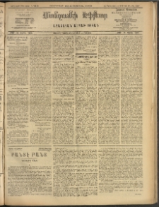 ՄԱՆԶՈՒՄԷԻ ԷՖՔԵԱՐ, 1909, Թիւ 2382 (Ապրիլ 20/2)