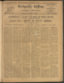 ՄԱՆԶՈՒՄԷԻ ԷՖՔԵԱՐ, 1909, Թիւ 2399 (Ապրիլ 13/26)