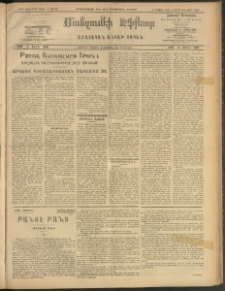 ՄԱՆԶՈՒՄԷԻ ԷՖՔԵԱՐ, 1909, Թիւ 2398 (Ապրիլ 11/24)