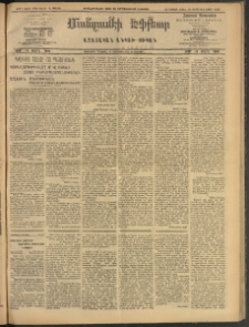 ՄԱՆԶՈՒՄԷԻ ԷՖՔԵԱՐ, 1909, Թիւ 2410 (Մայիս 25/8)