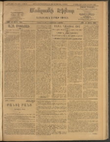 ՄԱՆԶՈՒՄԷԻ ԷՖՔԵԱՐ, 1909, Թիւ 2396 (Ապրիլ 9/22)