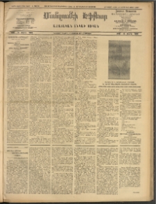 ՄԱՆԶՈՒՄԷԻ ԷՖՔԵԱՐ, 1909, Թիւ 2407 (Մայիս 22/5)