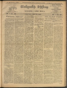 ՄԱՆԶՈՒՄԷԻ ԷՖՔԵԱՐ, 1909, Թիւ 2412 (Մայիս 28/11)