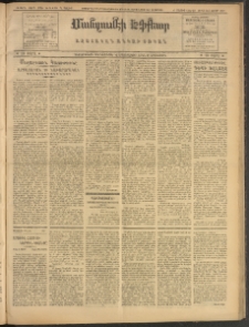 ՄԱՆԶՈՒՄԷԻ ԷՖՔԵԱՐ, 1909, Թիւ 2419 (Մայիս 6/19)