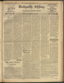 ՄԱՆԶՈՒՄԷԻ ԷՖՔԵԱՐ, 1909, Թիւ 2376 (Մարտ 13/26)