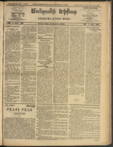 ՄԱՆԶՈՒՄԷԻ ԷՖՔԵԱՐ, 1909, Թիւ 2385 (Ապրիլ 24/6)