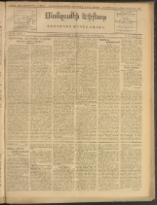 ՄԱՆԶՈՒՄԷԻ ԷՖՔԵԱՐ, 1909, Թիւ 2429 (Յունիս 19/1)