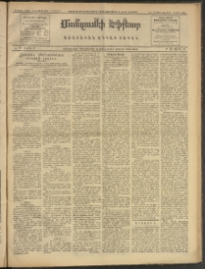 ՄԱՆԶՈՒՄԷԻ ԷՖՔԵԱՐ, 1909, Թիւ 2440 (Յուլիս 15/28)