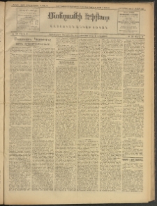 ՄԱՆԶՈՒՄԷԻ ԷՖՔԵԱՐ, 1909, Թիւ 2438 (Յուլիս 13/26)