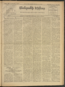 ՄԱՆԶՈՒՄԷԻ ԷՖՔԵԱՐ, 1909, Թիւ 2443 (Յուլիս 18/31)