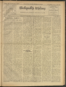 ՄԱՆԶՈՒՄԷԻ ԷՖՔԵԱՐ, 1909, Թիւ 2442 (Յուլիս 17/30)