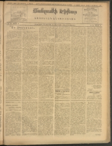 ՄԱՆԶՈՒՄԷԻ ԷՖՔԵԱՐ, 1909, Թիւ 2431 (Յունիս 21/3)