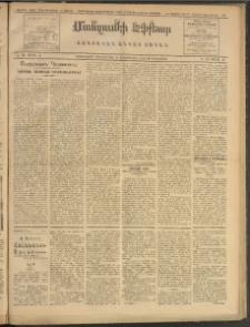 ՄԱՆԶՈՒՄԷԻ ԷՖՔԵԱՐ, 1909, Թիւ 2434 (Յունիս 25/7)
