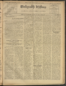 ՄԱՆԶՈՒՄԷԻ ԷՖՔԵԱՐ, 1909, Թիւ 2436 (Յուլիս 10/23)