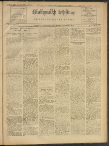 ՄԱՆԶՈՒՄԷԻ ԷՖՔԵԱՐ, 1909, Թիւ 2450 (Յուլիս 27/9)