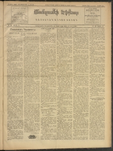 ՄԱՆԶՈՒՄԷԻ ԷՖՔԵԱՐ, 1909, Թիւ 2449 (Յուլիս 25/7)
