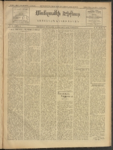 ՄԱՆԶՈՒՄԷԻ ԷՖՔԵԱՐ, 1909, Թիւ 2451 (Յուլիս 28/10)