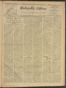ՄԱՆԶՈՒՄԷԻ ԷՖՔԵԱՐ, 1909, Թիւ 2452 (Յուլիս 29/11)