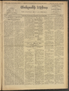 ՄԱՆԶՈՒՄԷԻ ԷՖՔԵԱՐ, 1909, Թիւ 2446 (Յուլիս 22/4)